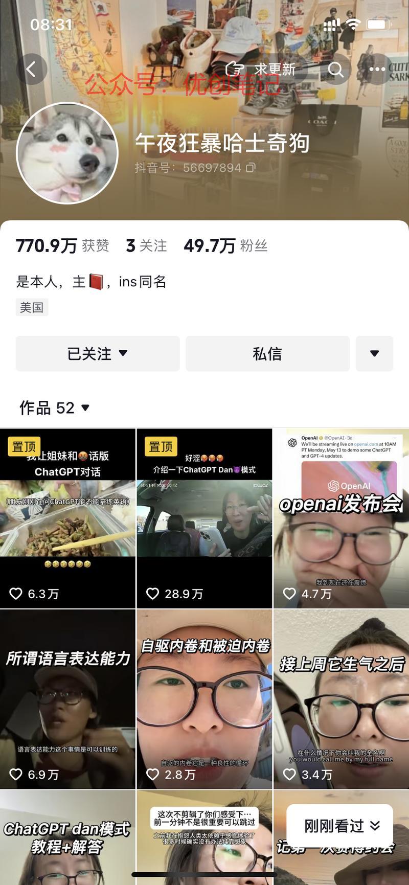 博主利用gpt的dan…#情报-搞钱线报📢论坛-网创交流-优创圈